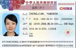 杭州工作簽證翻譯【以琳翻譯快速專(zhuān)業(yè)】
